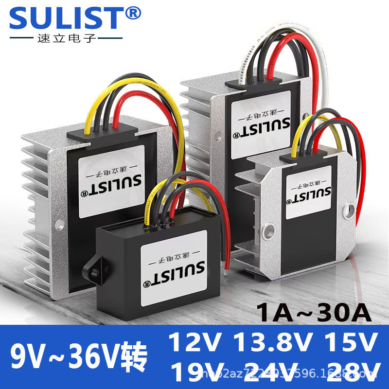DC 12V24 to 12V 13.8V 15V 19V 20V 24V28V regulated vehicle power module DC-DC