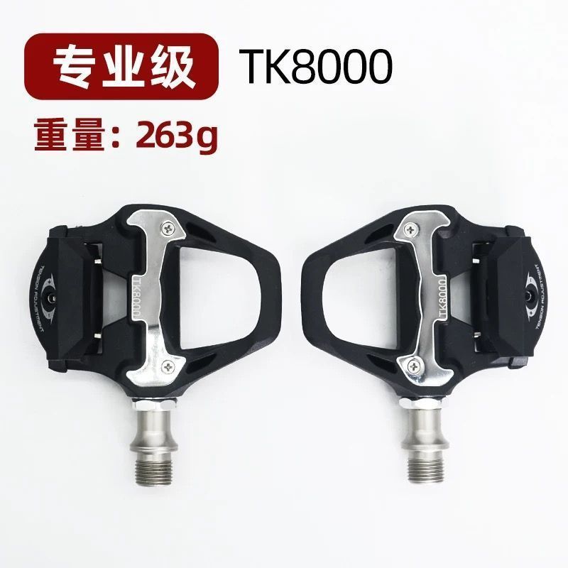HUOOGE チタン合金セルフロックロードバイクロードニードルロックペダル TK8000TK9100|undefined