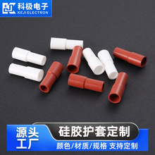 插簧硅胶护套4.8/6.3圆形直插护套187/250阻燃耐高温