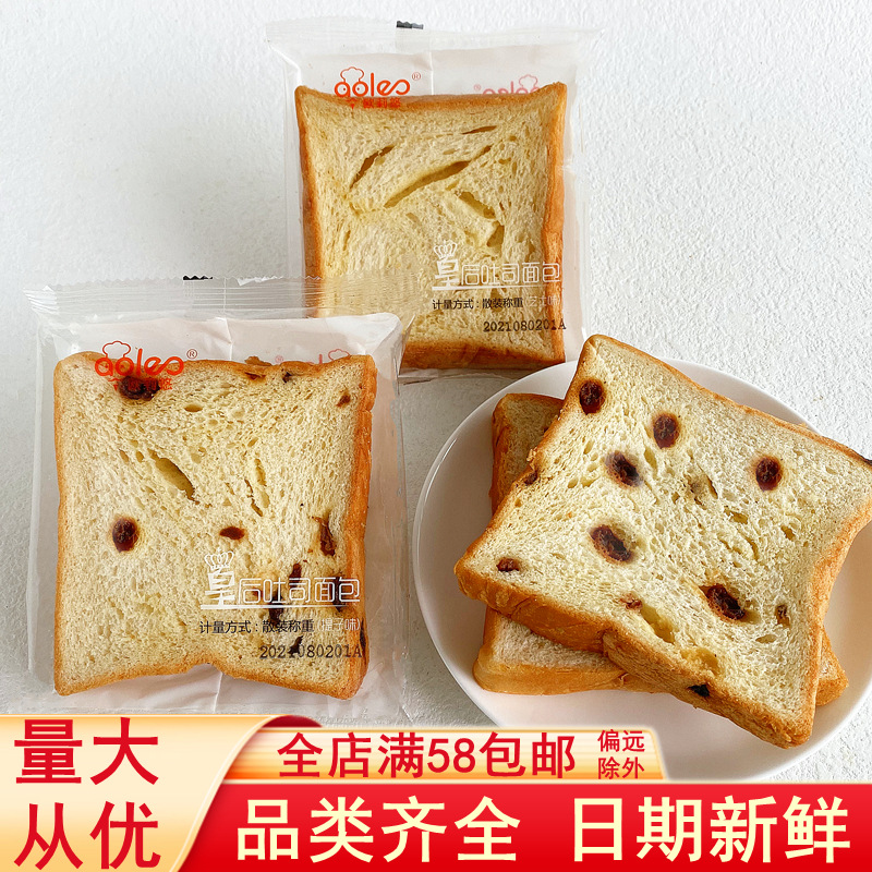 Ouliyou Queen toast cheese grape flavor sliced bread student full box breakfast meal replacement pastry Internet Celebrity Snack
