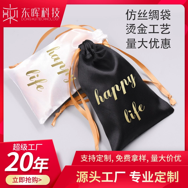 Классическая черно-белая атласная сумка на шнурке Сумка для хранения ювелирных изделий Маленькая Пылезащитная маленькая тканевая сумка на заказ