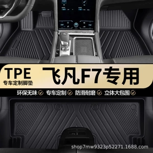 Feifan F7 original factory interior custom-made waterproof and wear-resistant TPE car floor mats, full coverage carpet mats
