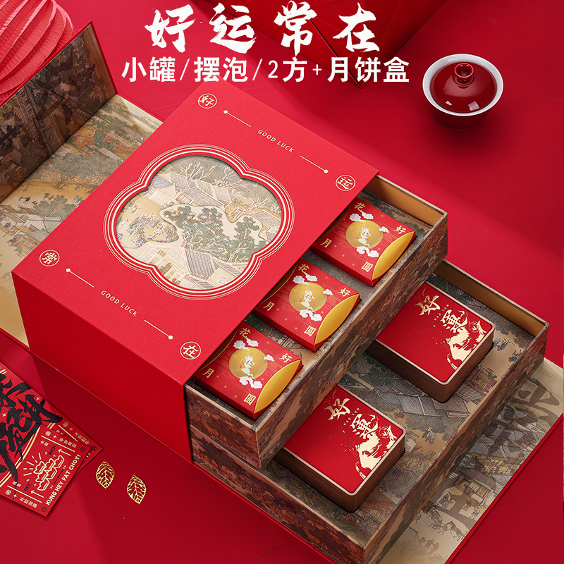 ハイエンドのお茶のギフトボックスのギフトボックスの紅茶緑茶の中秋節の日の贈り物の双開のお茶の月餅の包装箱|undefined
