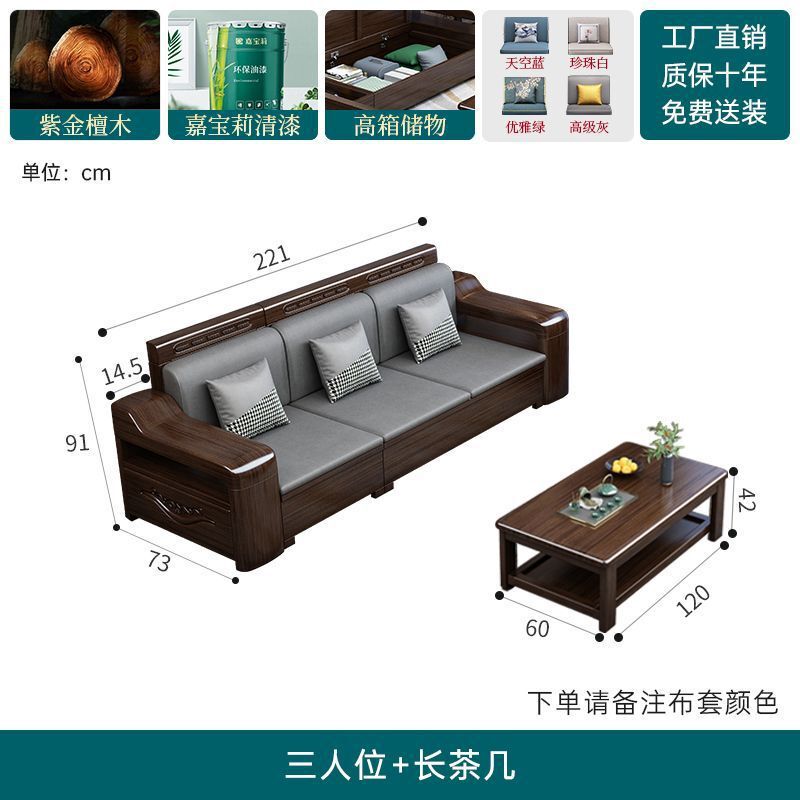 檬榆紫金檀木实木沙发客厅组合小户型轻奢上档次冬夏两用储物沙发|undefined