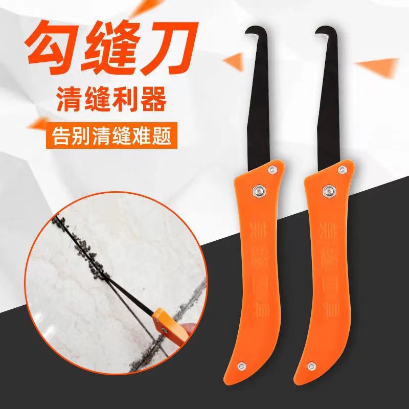 瓷砖缝隙清理抠缝清缝勾缝刀地砖疏缝美缝剂施工工具折叠美缝勾刀