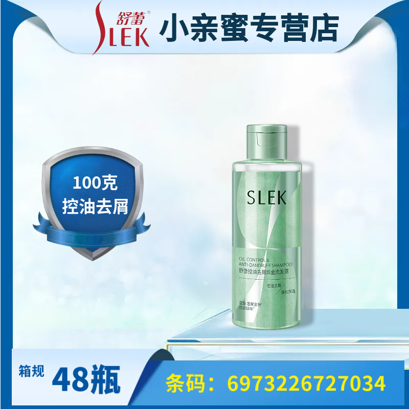 舒蕾洗发水蚕丝焗油控油去屑蓬松绿茶籽持久留香洗发露正品全系列|undefined