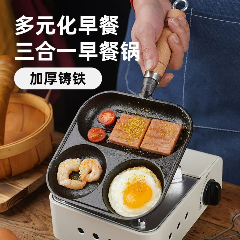 Кастрюля из чугуна мультифункциональная завтрак pot антипригарная три-в-одном сковорода для яиц гамбургер пан имбир omelette индукционная плита