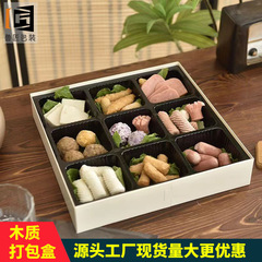 使い捨て木製外食九宮格包装箱キャンプピクニック焼肉箱鍋物分格料理箱