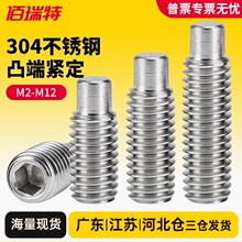 304�����������Բ���˽����ݶ�DIN915͹�˽�����ͷ��˿M3M4M6M10