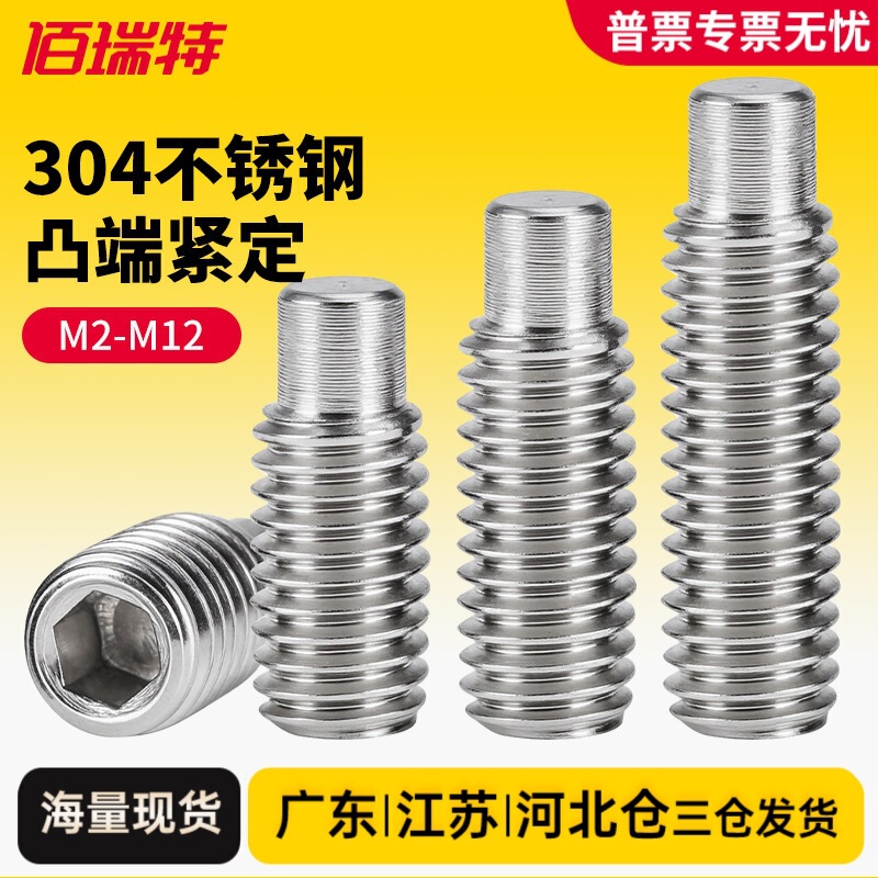 304 stainless steel hexagon socket cylinder end tightening screw DIN915 convex end tightening headless screw M3M4M6M10 304 stainless steel hexagon socket cylinder end tightening screw DIN915 convex end tightening headless screw M3M4M6M10