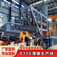 ETFE����Ĥ���a�� ��������Ĥ���ӔD���O�� ETFE������bĤ���a��