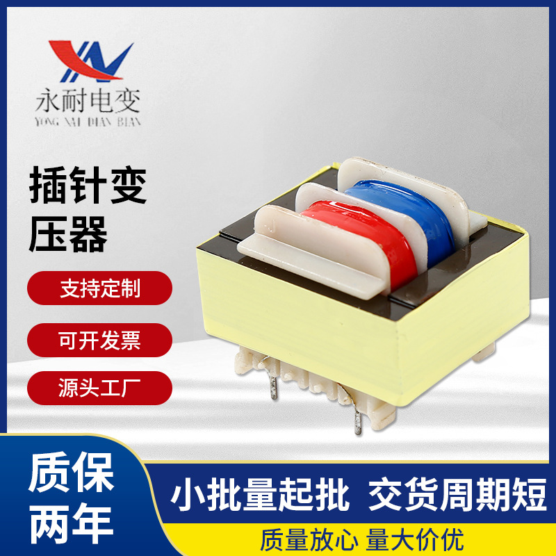 厂家批发E135×11电源变压器 低频双绕卧式插针变压器 1.2W  1.5W
