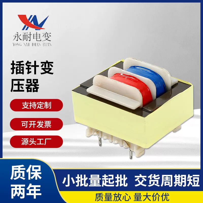 厂家批发E135×11电源变压器 低频双绕卧式插针变压器 1.2W  1.5W