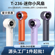 跨境新款T236手持199档高速风扇usb迷你数显户外便携暴力涡轮风扇