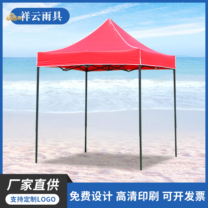 黑金刚支架户外广告帐篷 遮阳四角帐篷 厂家批发印字印logo