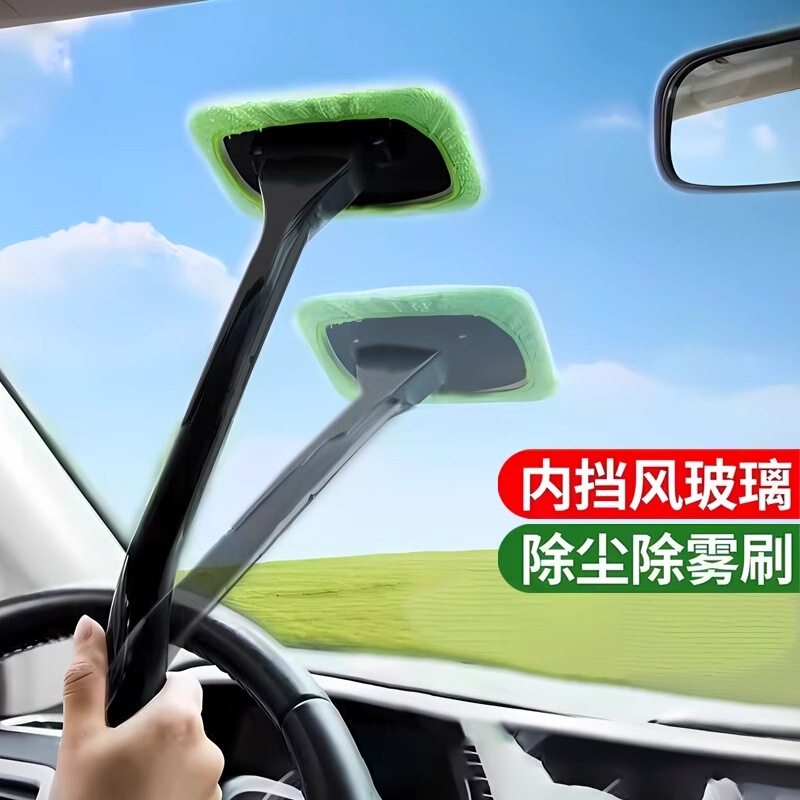 Car Front Windshield Inner Glass Defogging Brush Car Window Defogging Cleaning Brush Dust Duster Car Window Brush