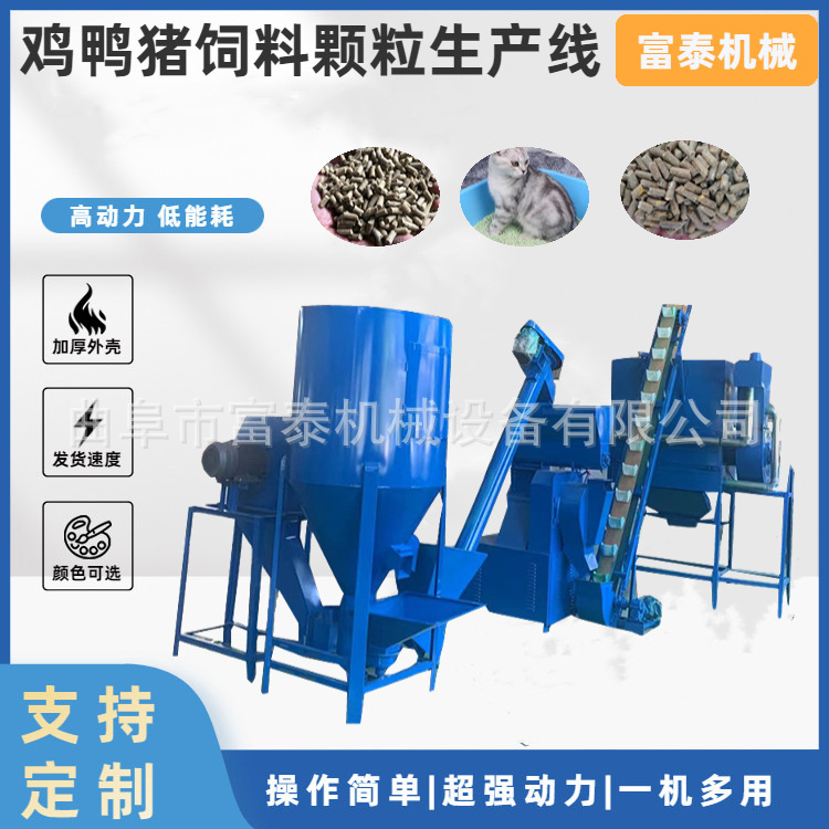 动物饲料颗粒机组 250型鸡鸭养殖饲料颗粒机 秸秆玉米粉碎制粒机