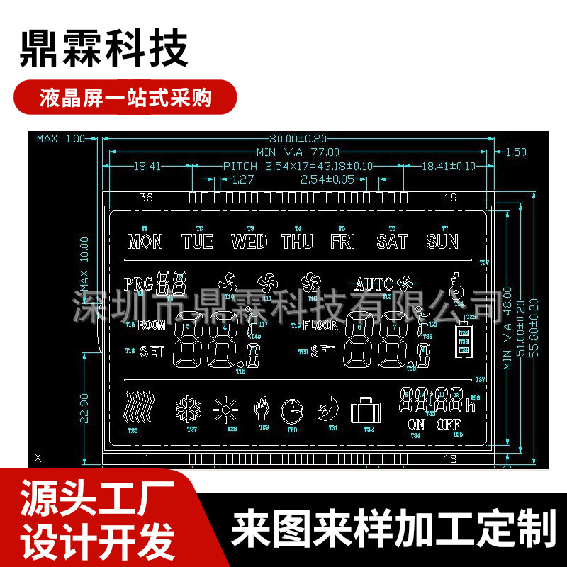 生产供应段码小尺寸lcd液晶屏 高亮温控器液晶屏1010