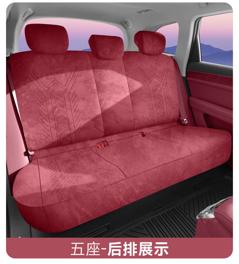 Qianjie M7 Special Suede Summer Seat Cushion, Universal for All Seasons, Ultra-Thin Breathable Saddle Pad, Car Seat Cover, Seat Cover