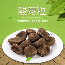 齐天山陈皮酸枣粒1斤 裸装酱果紫苏五眼枣蜜饯酸枣糕孕妇零食小吃