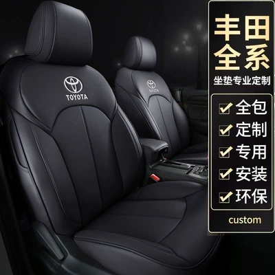 Suitable for Toyota Highlander Camry Fenglanda Prado Wilanda Leather Seat Cover All-Inclusive Four-Season Seat Cover