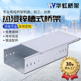 热镀锌电缆桥架实体厂家不锈钢铝合金喷塑防火热浸锌桥架-阿里巴巴