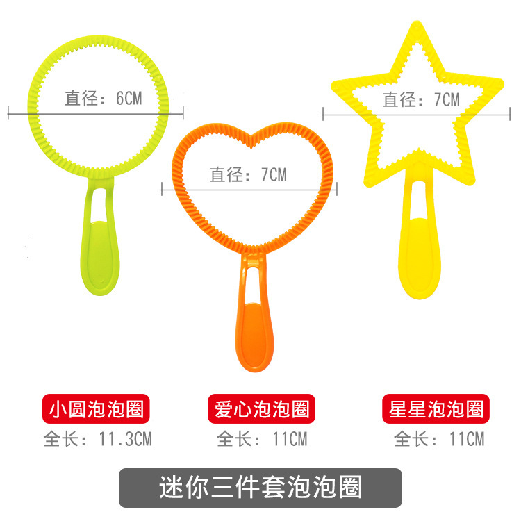 Love bubble ring bubble blowing toy bubble props round King Horn star bubble rope kindergarten teaching aids bubble stick Love bubble ring bubble blowing toy bubble props round King Horn star bubble rope kindergarten teaching aids bubble stick