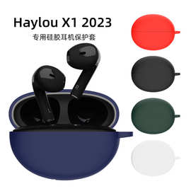 适用嘿喽HaylouX12023耳机保护套硅胶套防摔防尘充电仓壳Case