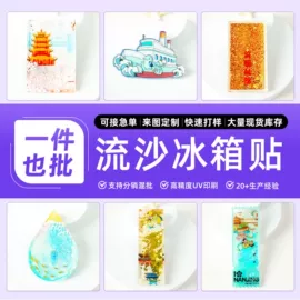 动漫立牌;餐垫、杯垫;冰箱贴