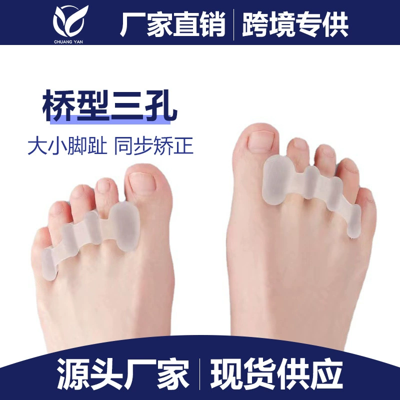 Источник производитель вальгусный Ортез большого пальца ноги силиконовый Перекрывающийся палец ноги Йога разделение пальцев ног разделитель пальцев ног
