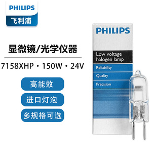 �w����7158XHP FCS 24V150W���g�oӰ�� ͶӰ�x�@΢�R�u�؟�410207