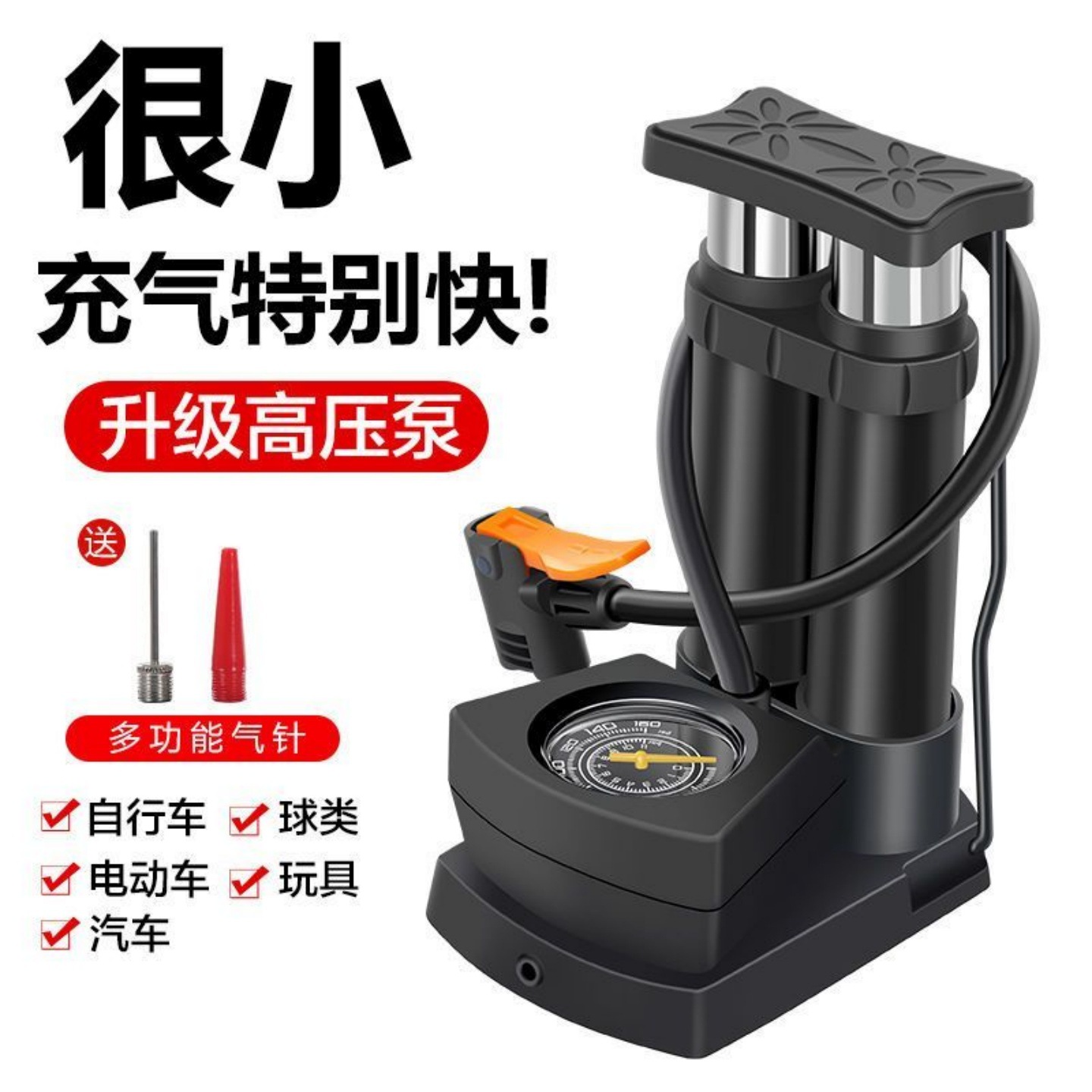 高压脚踩打气筒自行车汽车摩托车电动车多功能便携式三轮车充仅涂
