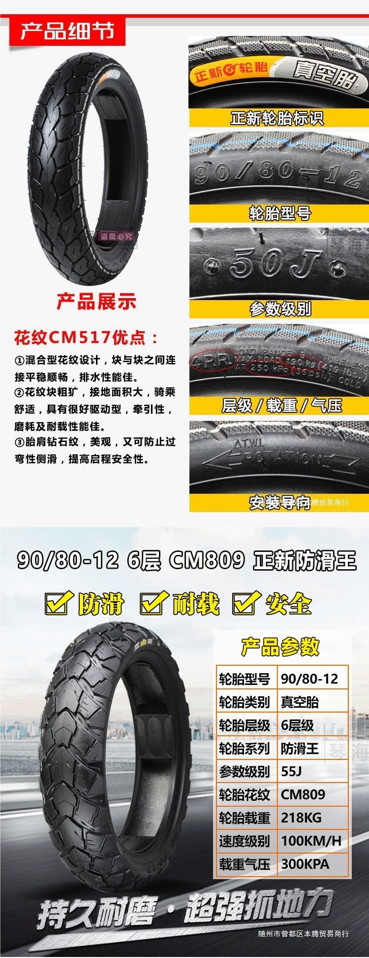 Zhengxin Electric Vehicle Tires 80/90/100/110/120/130/60/70/80/90-12 Motorcycle Vacuum