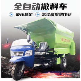 电动牛羊三方撒料车 养殖场运输草料喂料车 自走式双侧投草机图片