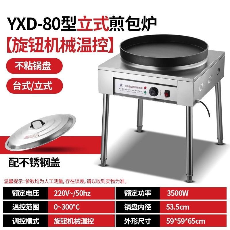 Pan de fritación de agua, horno de fritación de pan comercial, máquina de fritación eléctrica automática para dumplings, pan de fritación de pan crudo, máquina de fritación de pan de galletas eléctricas image 15