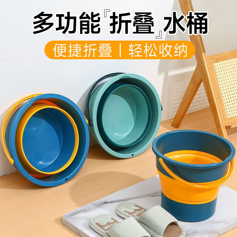 折叠水桶户外赶海钓鱼大号加厚塑料桶家用学生宿舍大容量手提水桶|undefined