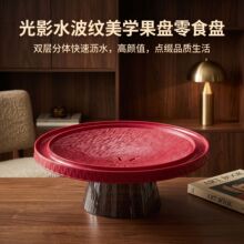 水波纹果盘零食盘PP双层沥水果水分离客厅餐桌家用水果零食两用