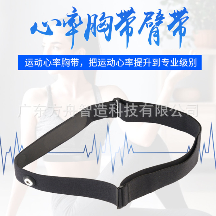 多电极心率胸带臂带运动健身胸带软织带高弹力松紧运动心率传感带-阿里巴巴