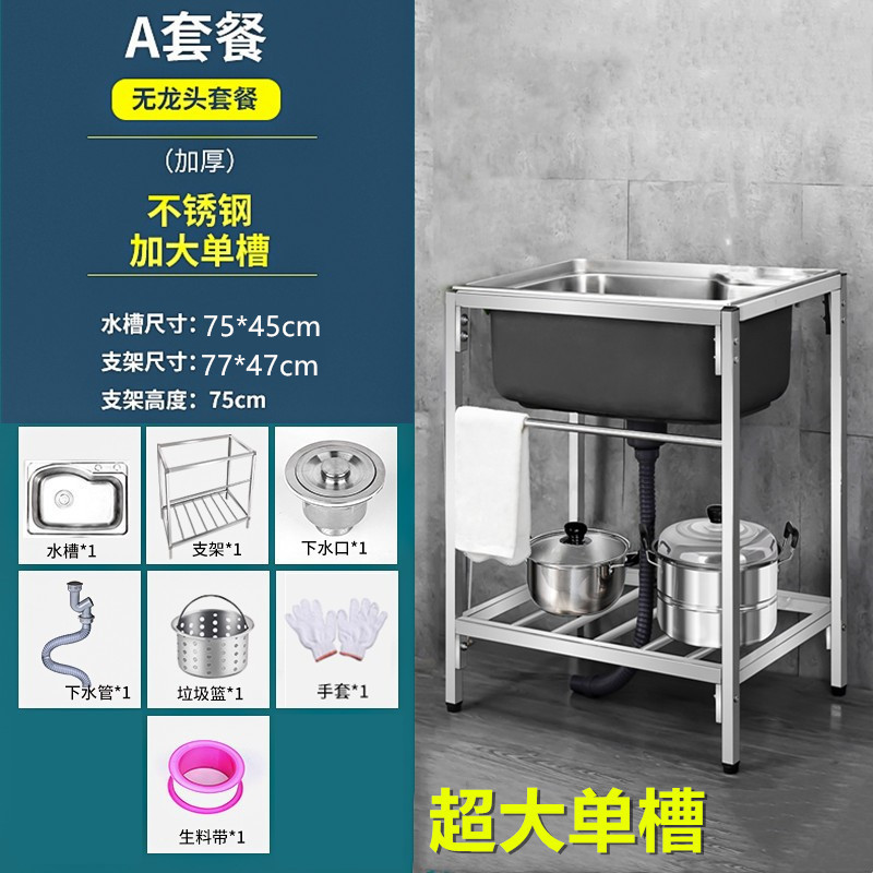 厨房J加厚简易304不锈钢水槽大单槽双槽带支架洗菜盆洗碗池洗|undefined