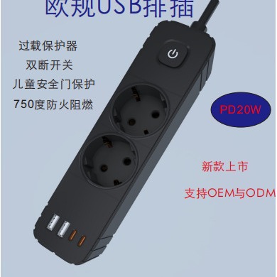 带过载保护器欧规排插，双断开关欧规排插，TYPC-C快充欧规排插