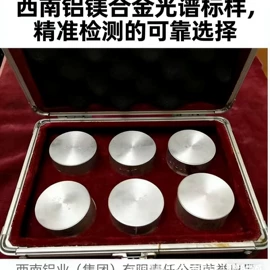 铝合金;铝;镁合金