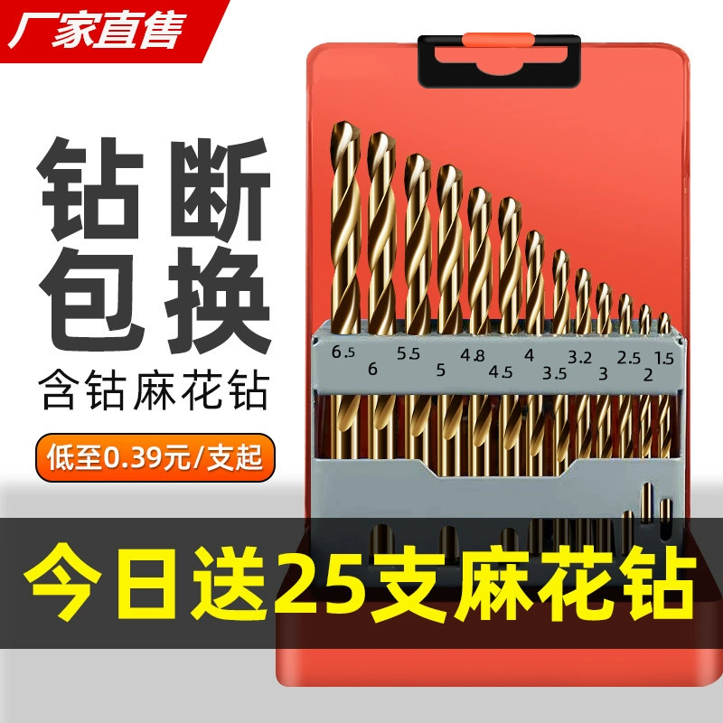 Набор крестообразных сверл, специальная ручная электрическая дрель из нержавеющей стали для сверления стали, сверхтвердая прямая ручка с кобальтовым ротором