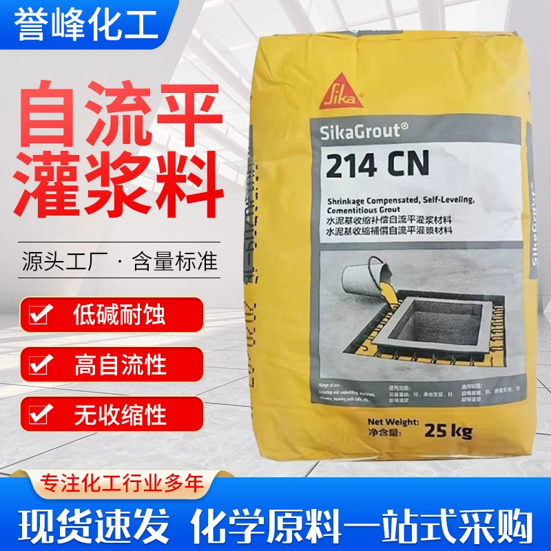 Пятнистый цемент, шлавр, высокопрочный, безусадочный, универсальный, строительный, усиленный бетон, высокопрочный самовыравнивающийся материал для затирки