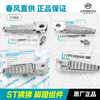 Original Motorcycle St Baboon Cf125-3/3A Front and Rear Footrest Combination Pedal Footrest Accessories