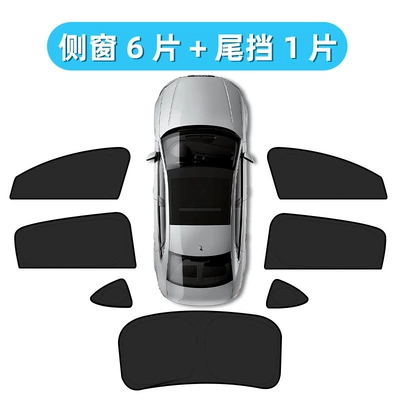 G7/M03/P5/P7+/G3/G9/G6/X9/G3I Cars, Car curtains - rear-screen-6-side-windows-double-layer-heat-insulation-privacy-and-opaque-model-xpeng-g7