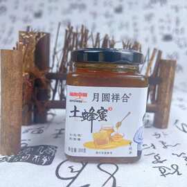 月圆祥合土蜂蜜300g瓶装土蜂蜜黑蜂雪蜜中老年电商旅销蜂蜜批发