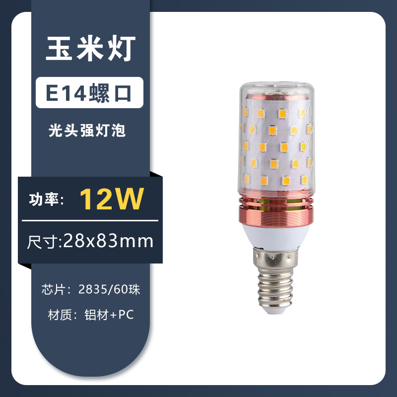 Bombilla led lámpara de maíz e27e14 tornillo grande y pequeño Super brillante hogar ahorro de energía lámpara de tres colores luz cambiante iluminación inteligente