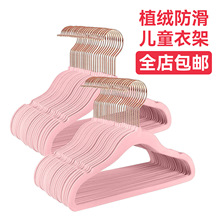 批发防滑无痕儿童植绒衣架天鹅绒宝宝魔术衣服撑子塑料晾衣架A1
