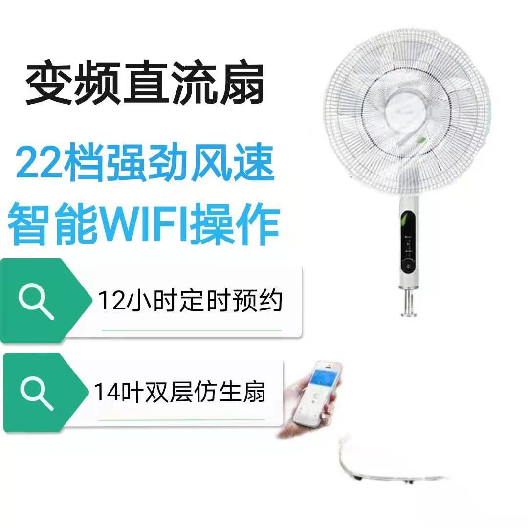 格力变频遥控立式家用静音电风扇FDZ-4051Bg9|ru