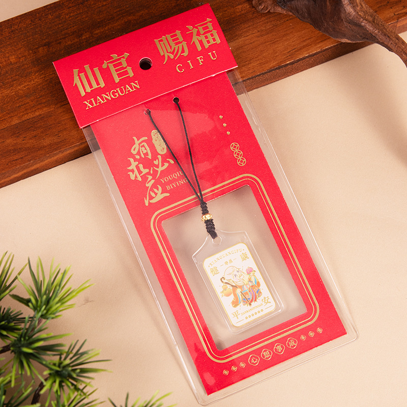 国潮本命佛八大守护神平安符手机挂件文创景区寺庙祈福护身符吊坠|undefined